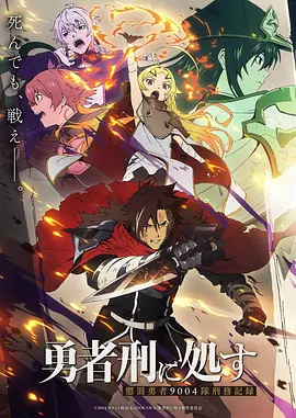 免费动漫网站主推《星屑列车最后一站》番剧封面